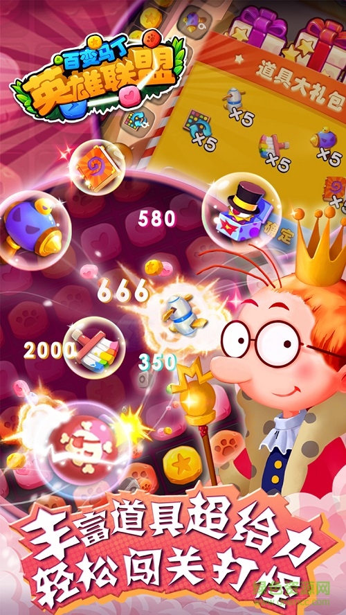 百变马丁之英雄联盟 百变马丁之英雄联盟游戏下载