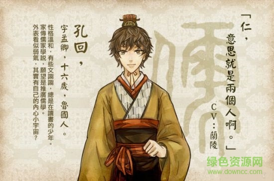 東周列萌志完整版 v2.0.0 官網(wǎng)安卓版 0