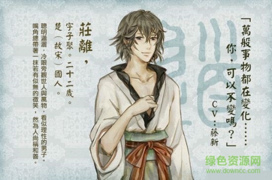 東周列萌志完整版 v2.0.0 官網(wǎng)安卓版 2