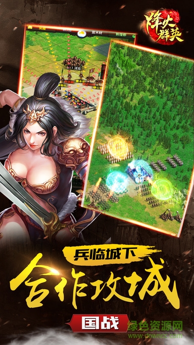 熱血三國(guó)之烽火群英 v1.1.13 安卓版 3