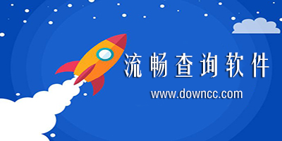 手機流量查詢軟件-電信查流量軟件-聯(lián)通流量查詢app下載