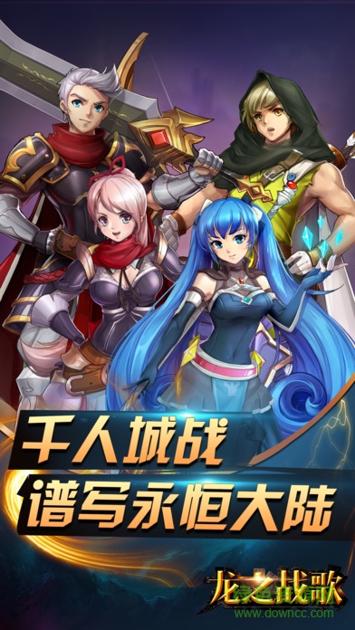 龍之戰(zhàn)歌果盤版 v1.0.4 安卓版 0