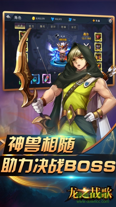 龍之戰(zhàn)歌果盤版 v1.0.4 安卓版 1