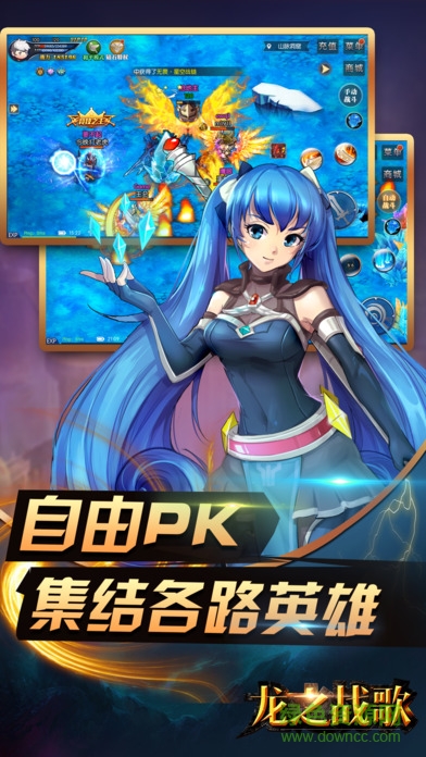 龍之戰(zhàn)歌果盤版 v1.0.4 安卓版 2