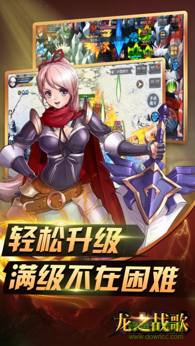 龍之戰(zhàn)歌果盤版 龍之戰(zhàn)歌果盤版下載