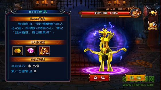 混沌传说安卓版下载