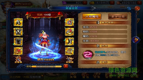 混沌传说游戏下载