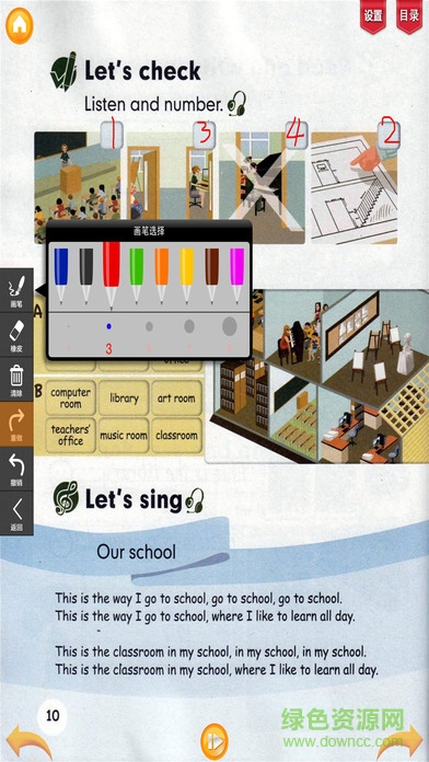 人教版PEP英語三年級下冊 v1.2.5 安卓版 0