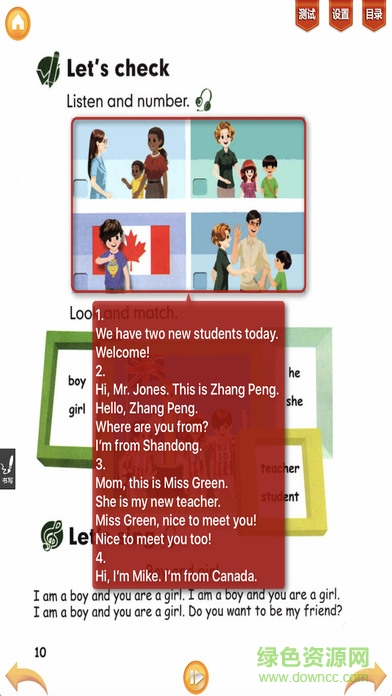 人教版PEP英語三年級下冊 v1.2.5 安卓版 1