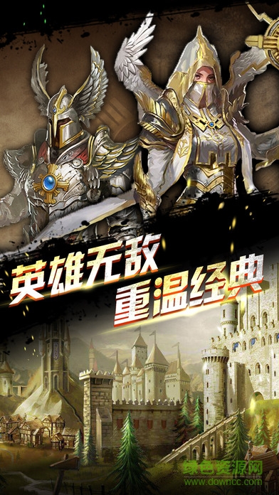 英雄傳奇單機(jī)手機(jī)游戲 v1.5.0 安卓版 0