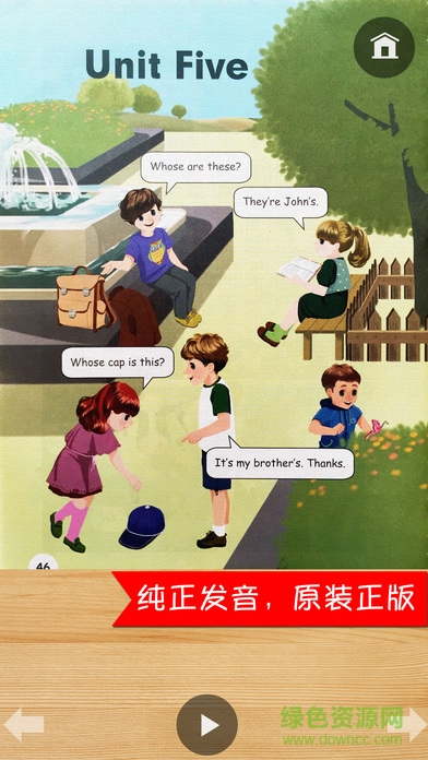 同步教材點讀機人教版PEP小學英語四年級下冊 v1.4 安卓版 3