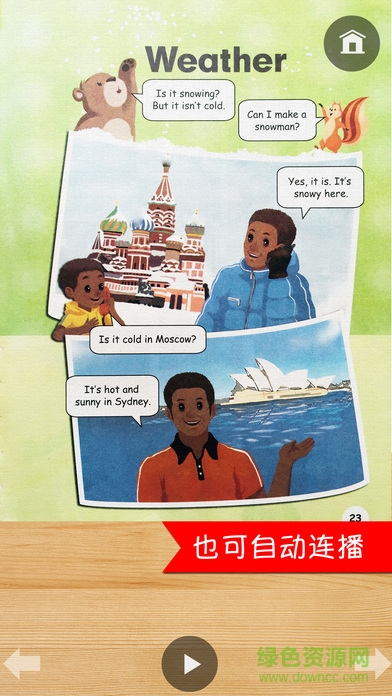 同步教材點讀機人教版PEP小學英語四年級下冊 v1.4 安卓版 1