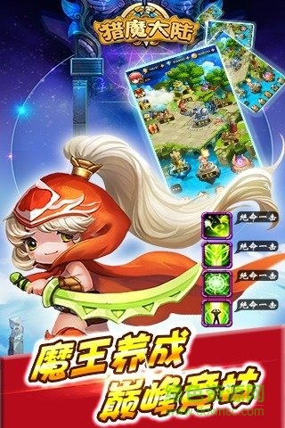 獵魔大陸內(nèi)購 v2.2.500 安卓版 2