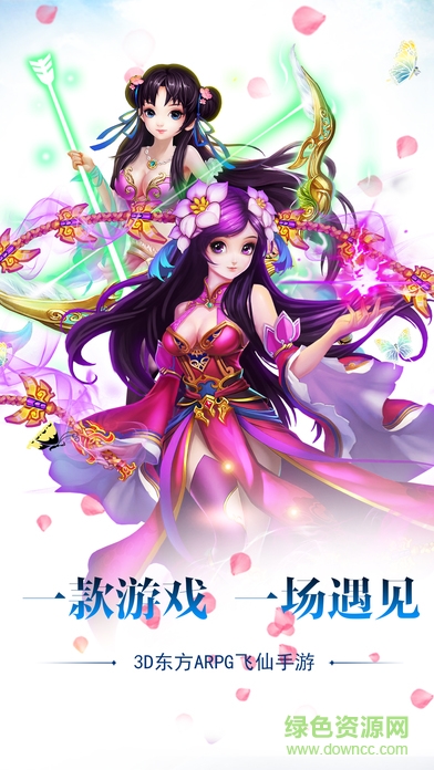 鴻蒙傳說 v1.0 安卓版 3