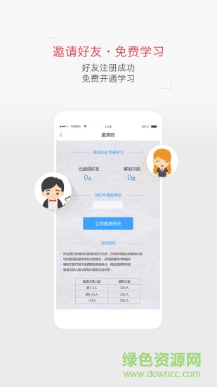 非同法考司法考試題庫(kù)app(司法考試真題) v1.0.8 安卓版 1