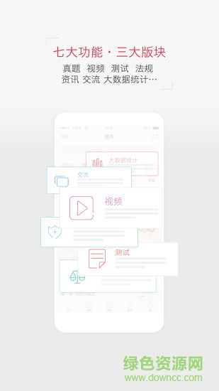 非同法考司法考試題庫(kù)app(司法考試真題) v1.0.8 安卓版 0