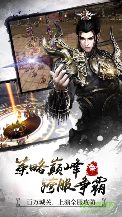 大戰(zhàn)三國(guó)志百度版