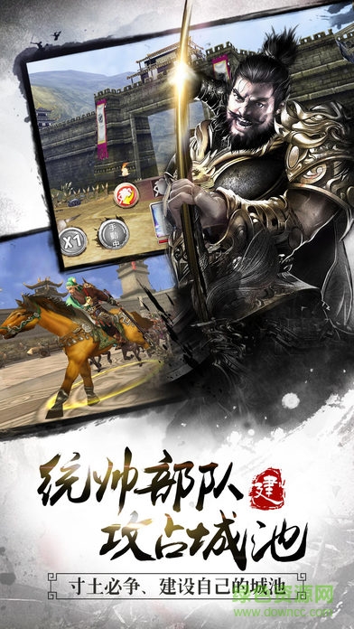 百度版大戰(zhàn)三國(guó)志手游 v16.1.1 安卓版 1