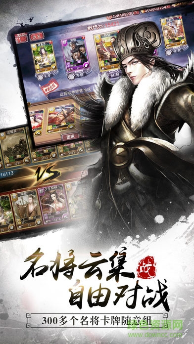 百度版大戰(zhàn)三國(guó)志手游 v16.1.1 安卓版 0