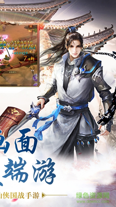 劍雨無雙手游 v1.0 安卓版 0