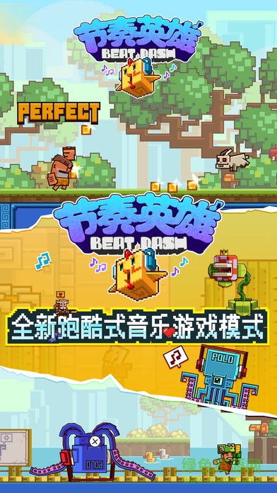 Dubstep Hero v1.0 安卓版 0