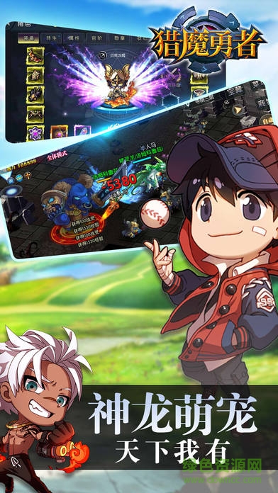 猎魔勇者下载