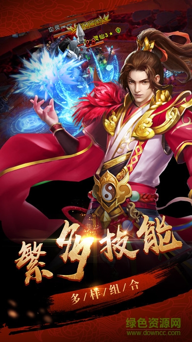 御魔修真 v1.0 安卓版 0