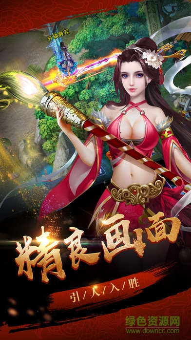 御魔修真 v1.0 安卓版 1