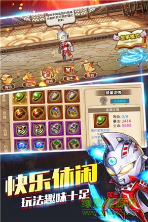 源計(jì)劃奧特超人 v2.0 安卓版 0