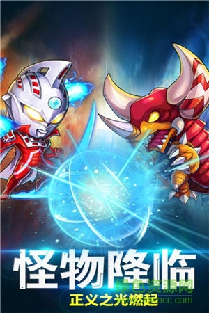 源計(jì)劃奧特超人 v2.0 安卓版 1