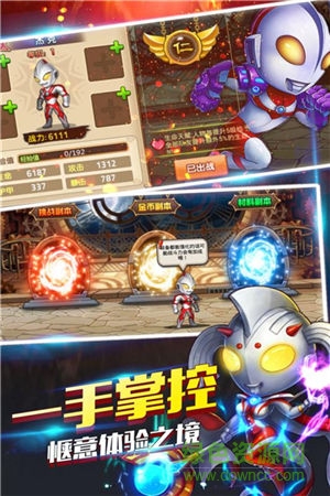 源計(jì)劃奧特超人內(nèi)購(gòu)正式版 v1.1 安卓無(wú)限金幣版 2