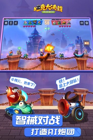 坦克大決戰(zhàn)果盤客戶端 v1.9181 安卓版 1