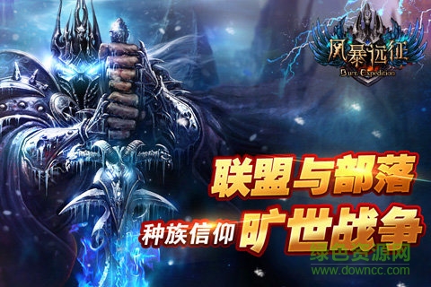 風(fēng)爆遠(yuǎn)征 v1.10 安卓版 0