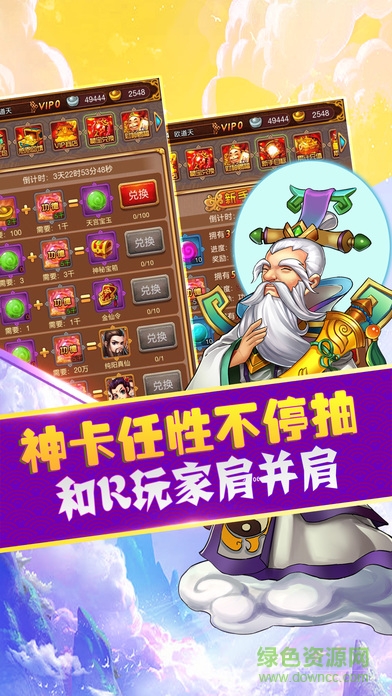 全職神仙 全職神仙手游