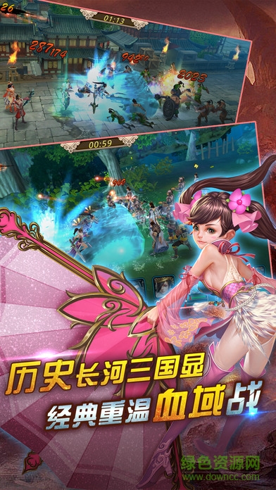 街機(jī)三國群英 v1.0 安卓版 0