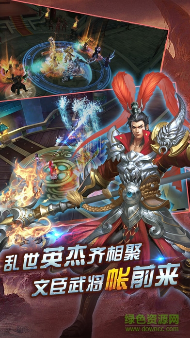 街機(jī)三國群英 v1.0 安卓版 4