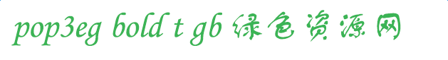 pop3eg bold t gb