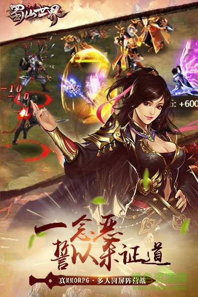 蜀山新世界官網(wǎng)版