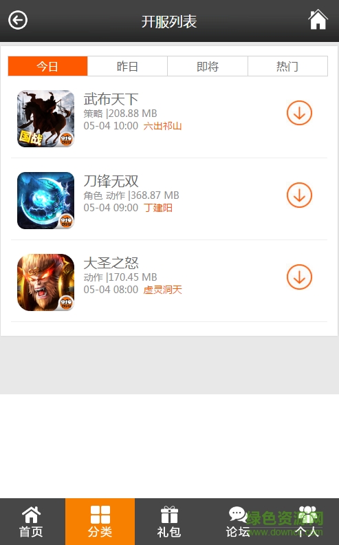 九玩手游平臺(tái) 九玩手游app