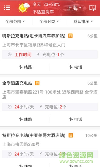 特斯拉充電站手機(jī)版 v1.0 安卓版 0