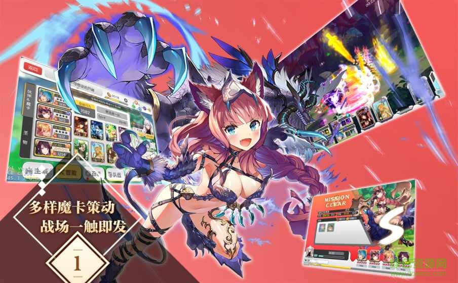 魔卡領(lǐng)域內(nèi)購(gòu)正式版 v2.0 安卓無(wú)限金幣版 4