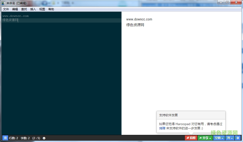 haroopad最新版下載