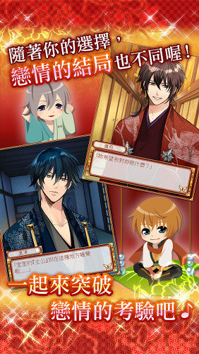 新章美男大奧 新章美男大奧漢化版