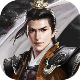 亂世三國福利版