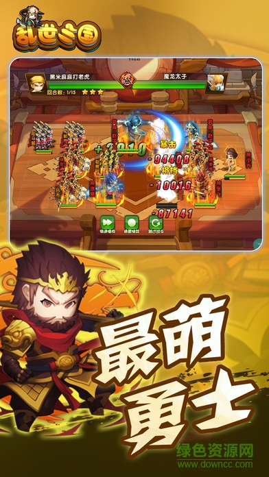 亂世三國(guó) v1.476 安卓版 1