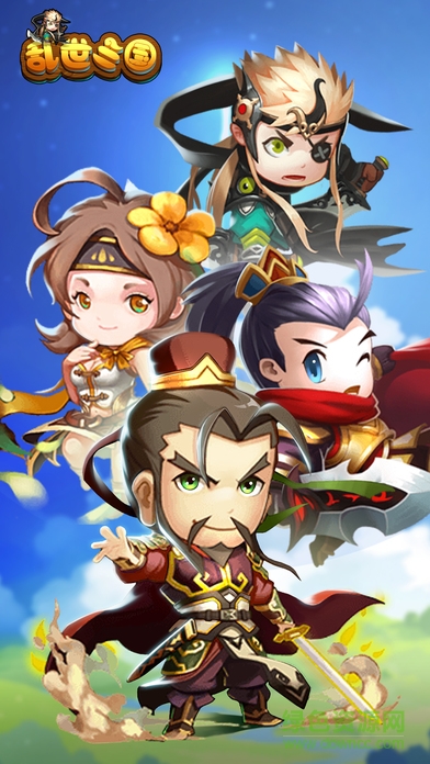 亂世三國(guó)手游