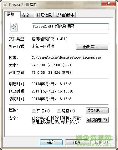凱立德phrase2.dll  0