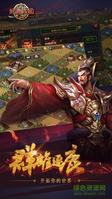 熱血三國拇指游戲平臺 v5.3.9 安卓版 3