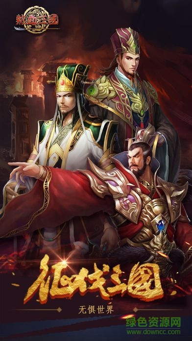 拇指游戲中心熱血三國