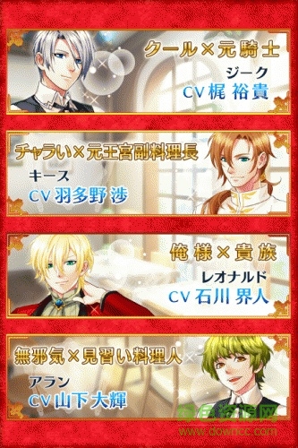 在異世界開咖啡廳